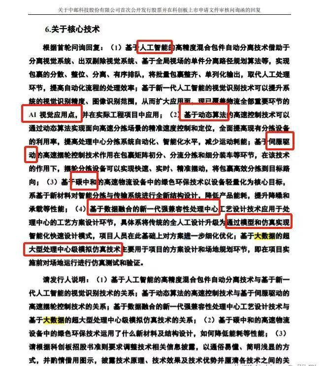 奇异果app官网下载：物流装置周围三家企业接连上市重点上风与兴盛潜力详解(图8)