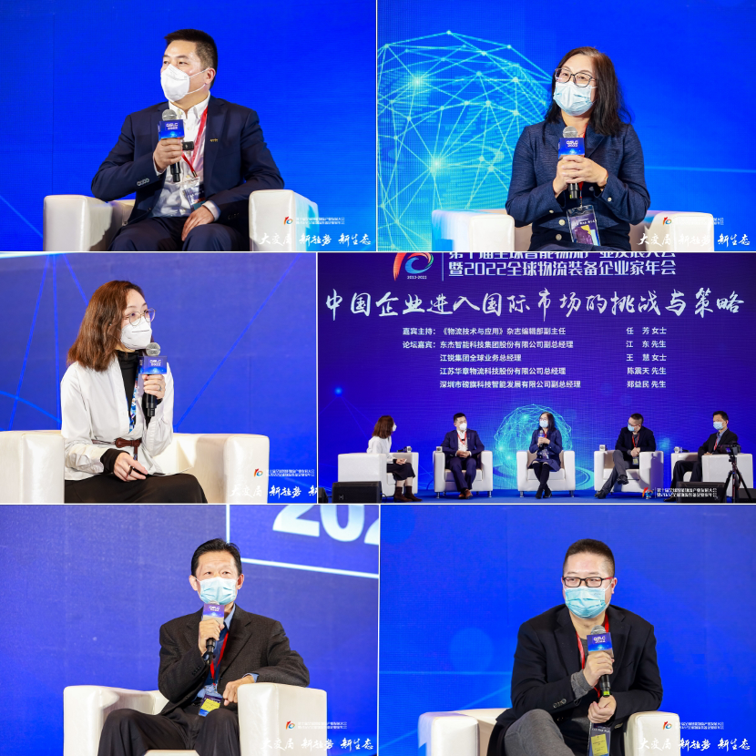 奇异果app：2022第十届环球智能物流财富繁荣大会暨2022环球物流配备企业家年会慎重召开(图7)